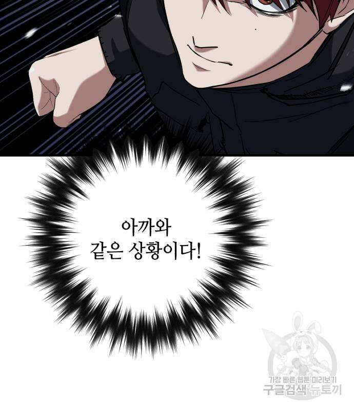 킬링킬러 23화 55