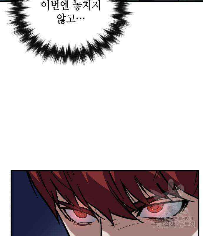 킬링킬러 23화 60