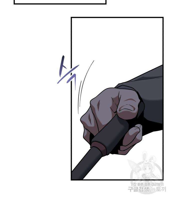 킬링킬러 23화 63