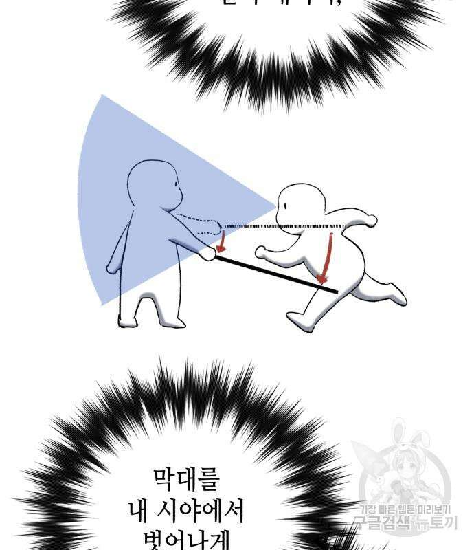 킬링킬러 23화 68