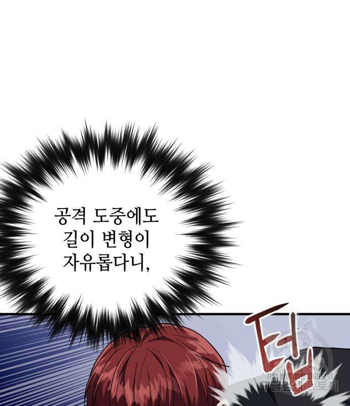 킬링킬러 23화 71