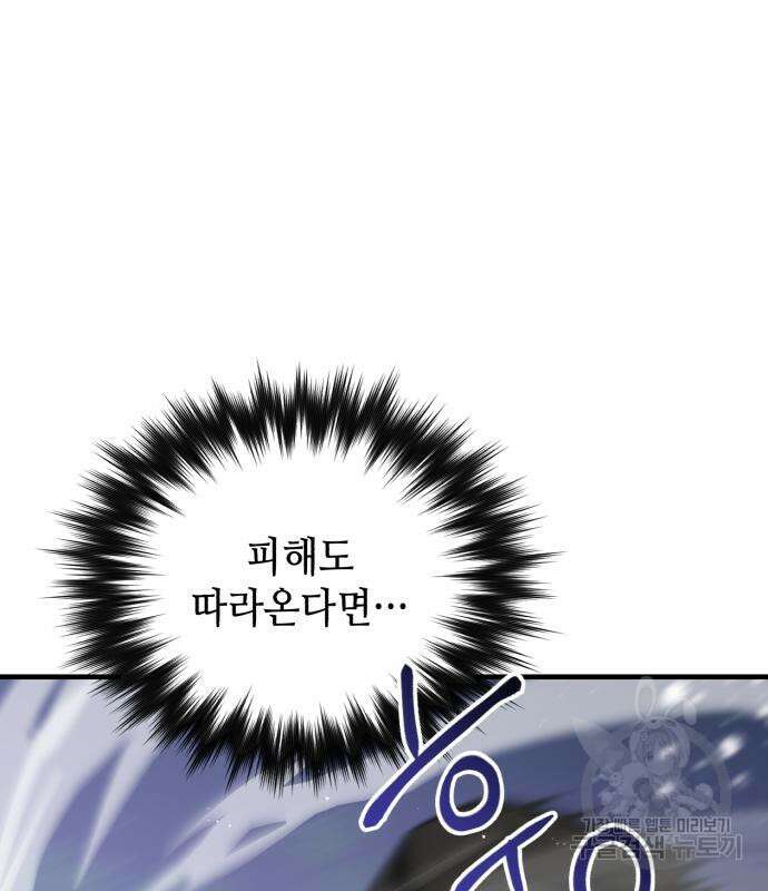 킬링킬러 23화 73