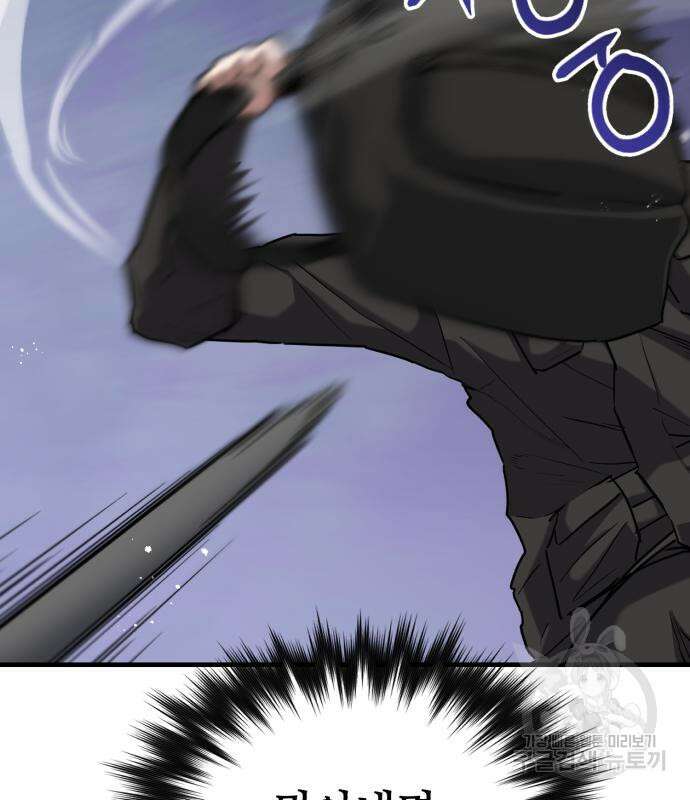킬링킬러 23화 74