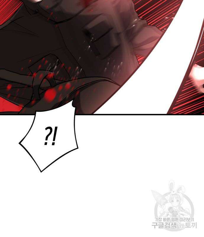 킬링킬러 23화 78
