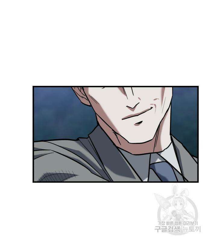킬링킬러 23화 81