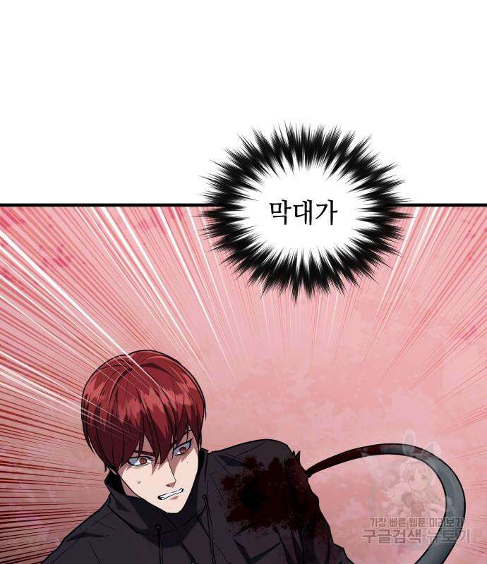 킬링킬러 23화 82