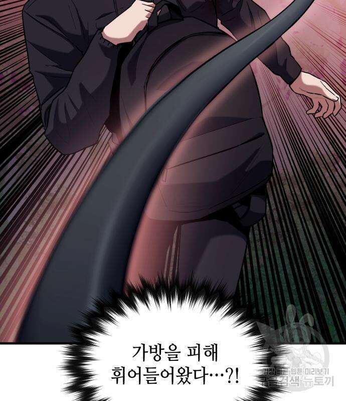 킬링킬러 23화 83