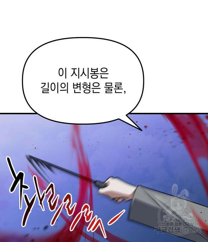 킬링킬러 23화 87