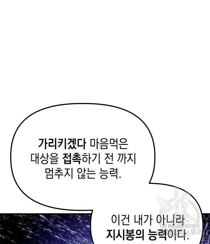 킬링킬러 23화 93