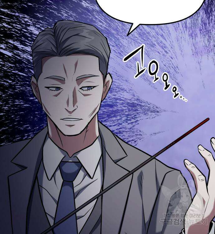 킬링킬러 23화 94
