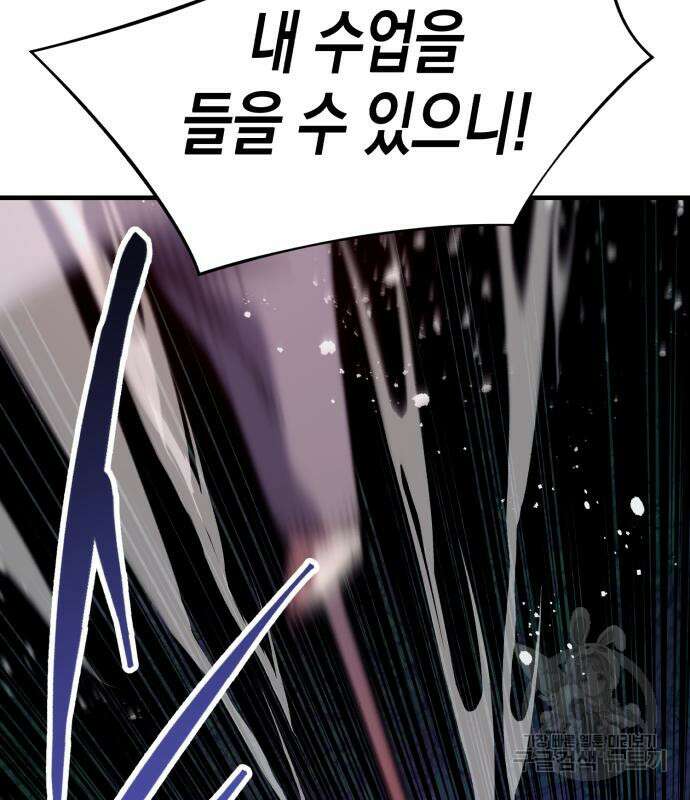 킬링킬러 23화 104