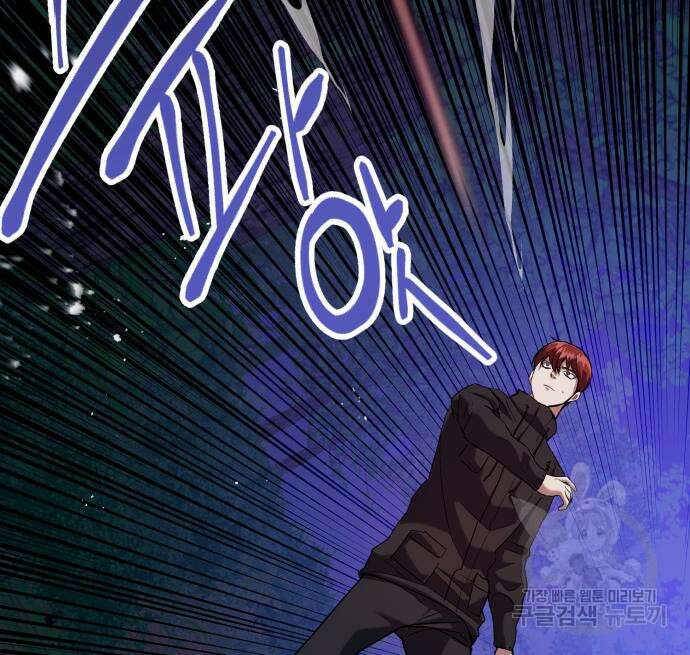 킬링킬러 23화 105