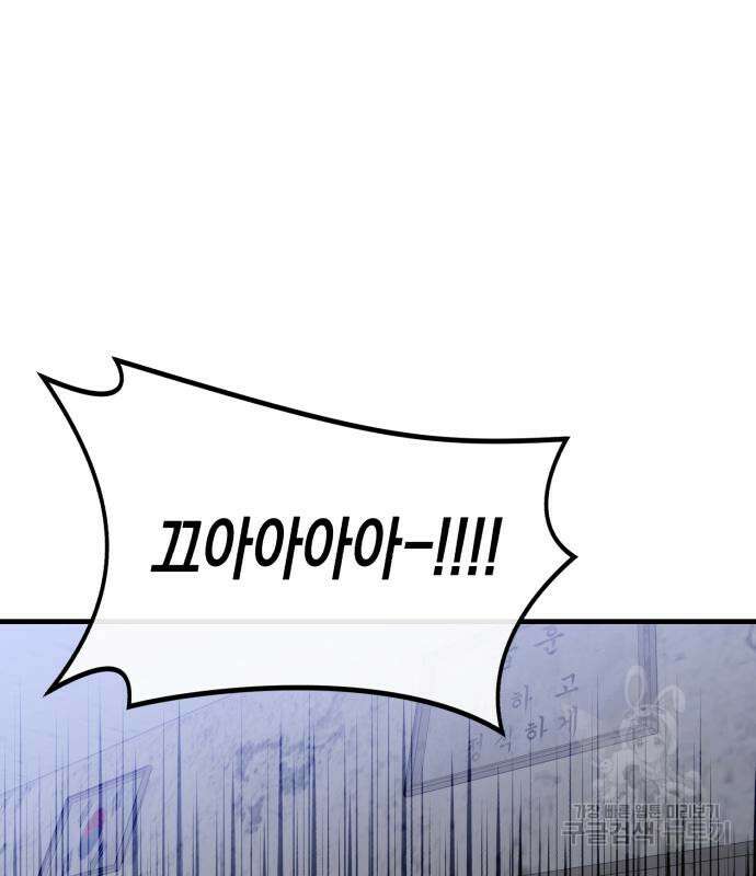 킬링킬러 23화 107