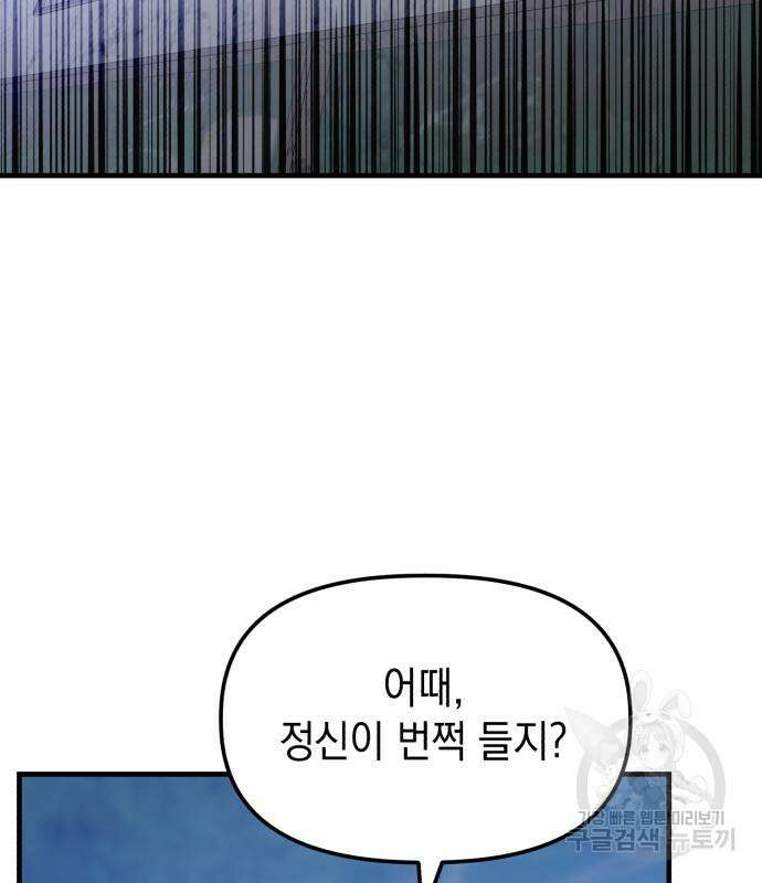 킬링킬러 23화 108