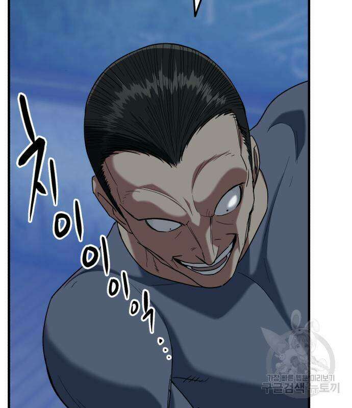 킬링킬러 23화 109
