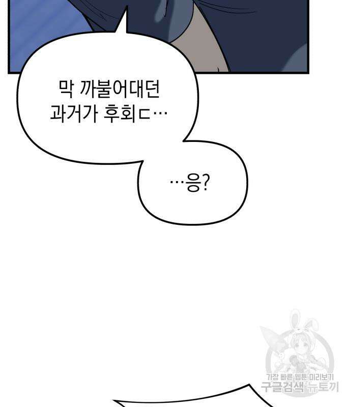 킬링킬러 23화 110