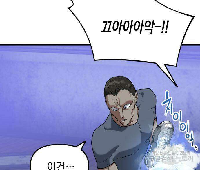 킬링킬러 23화 111