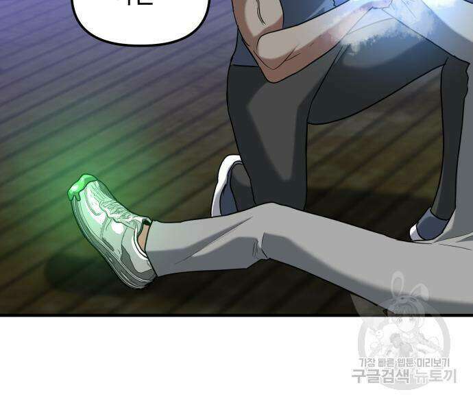킬링킬러 23화 112