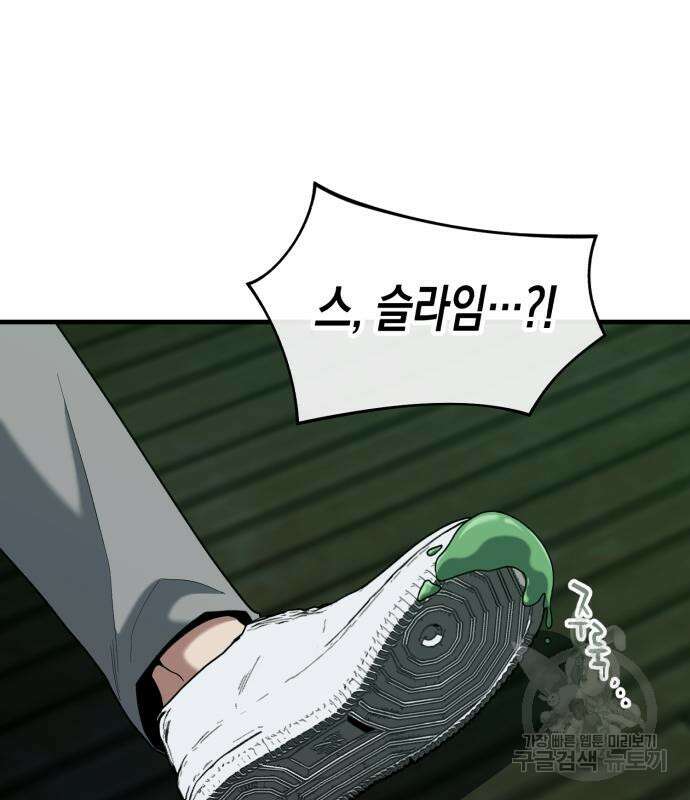 킬링킬러 23화 113