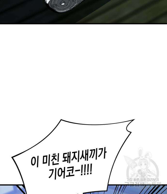 킬링킬러 23화 114