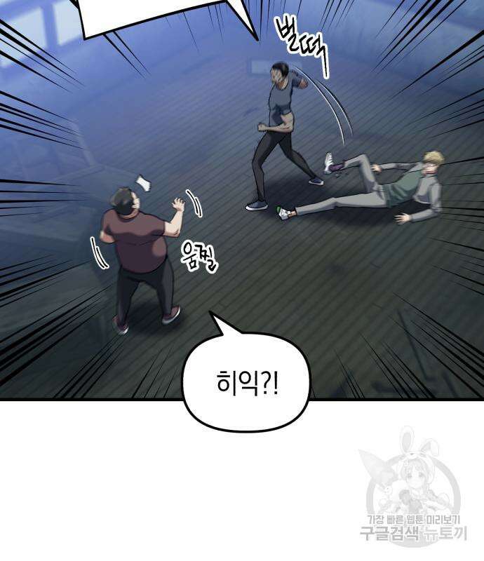 킬링킬러 23화 115