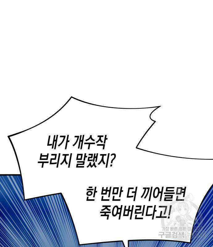 킬링킬러 23화 116