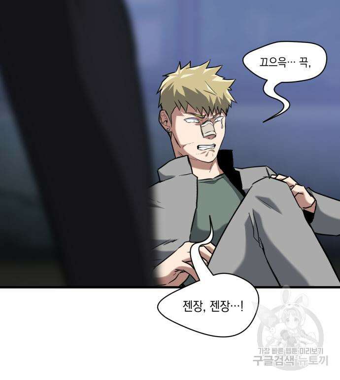 킬링킬러 23화 120