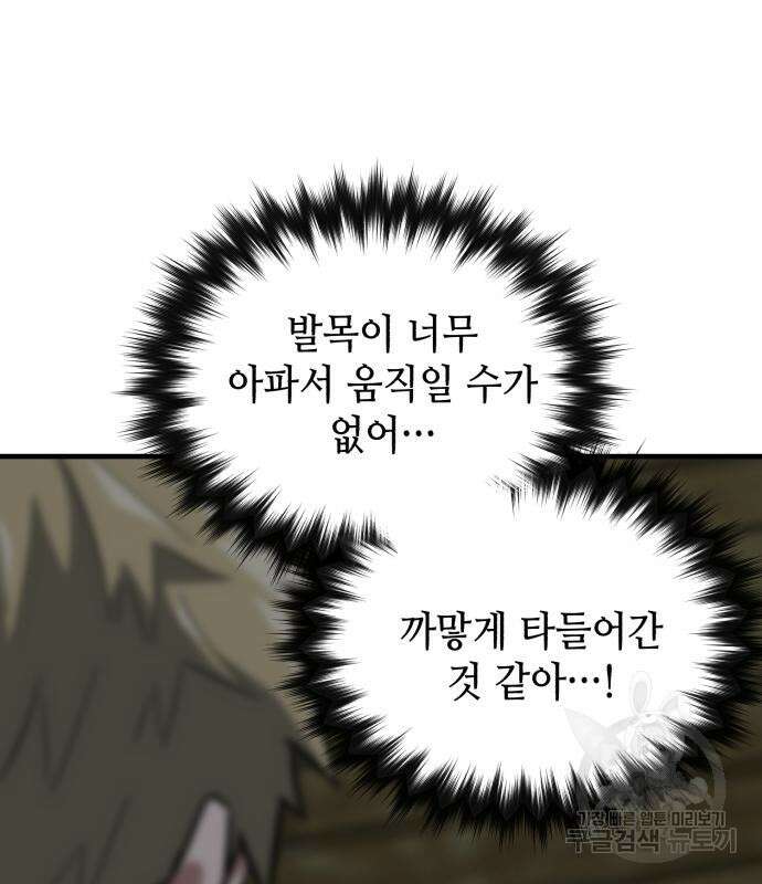 킬링킬러 23화 121