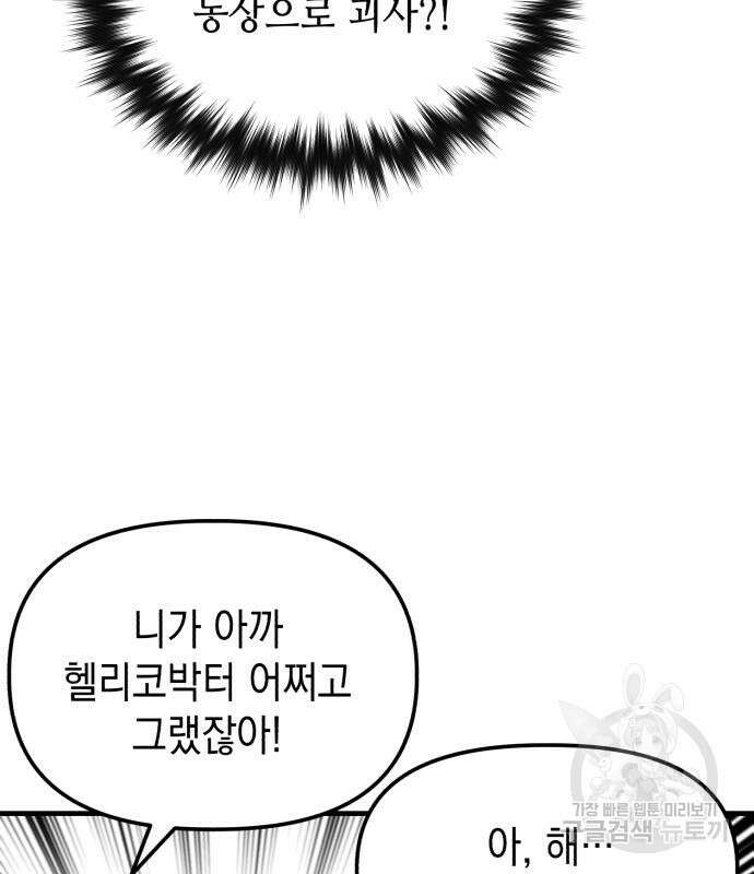 킬링킬러 23화 123