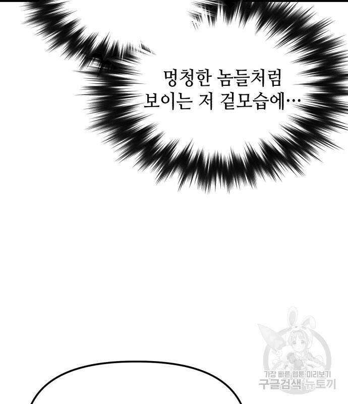 킬링킬러 23화 125