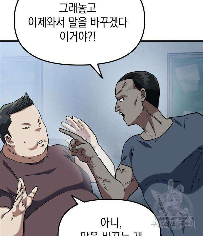 킬링킬러 23화 126