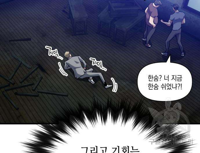킬링킬러 23화 129