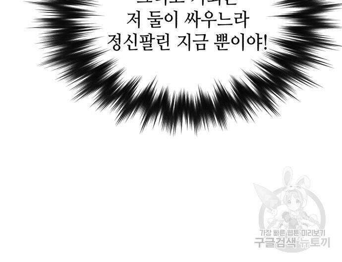 킬링킬러 23화 130