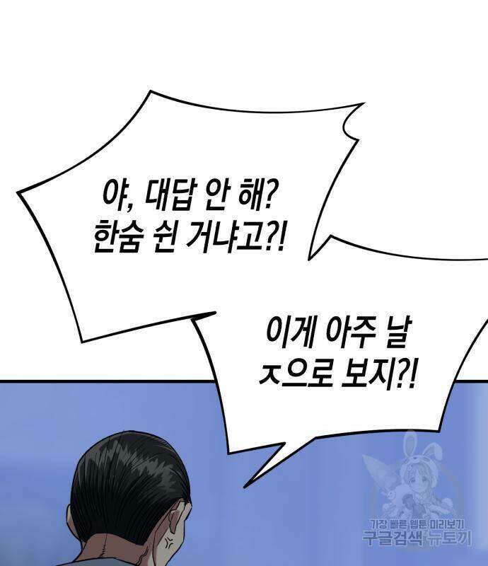 킬링킬러 23화 131