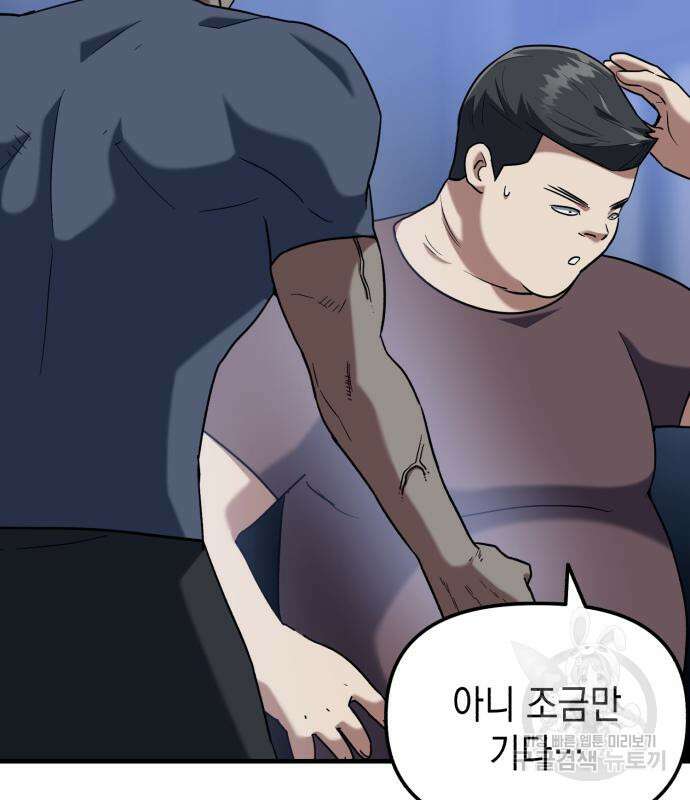 킬링킬러 23화 132