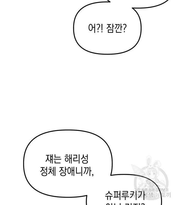 킬링킬러 23화 133