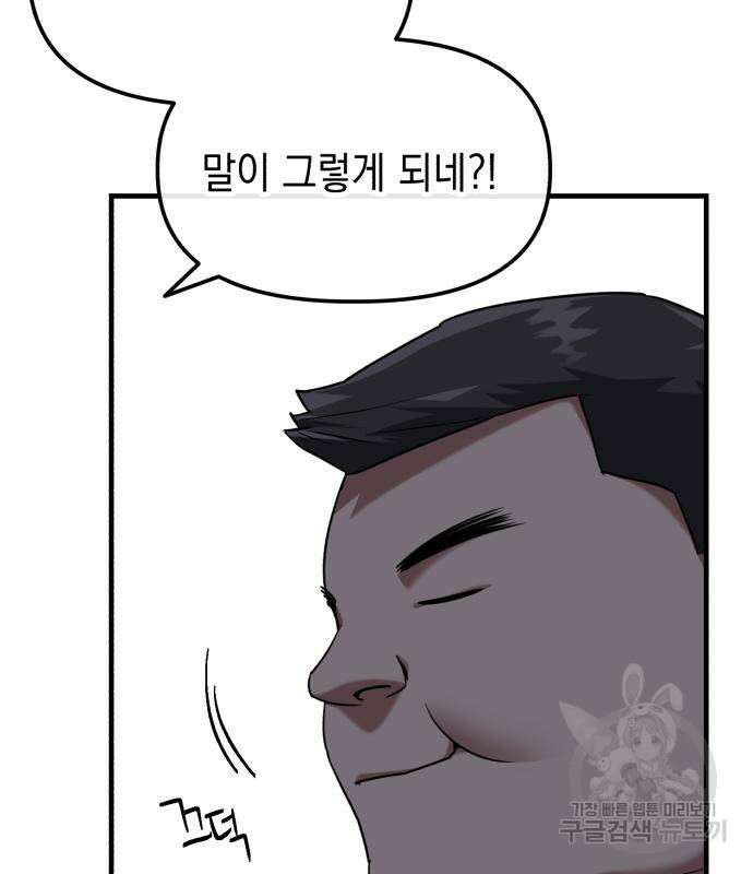킬링킬러 23화 138