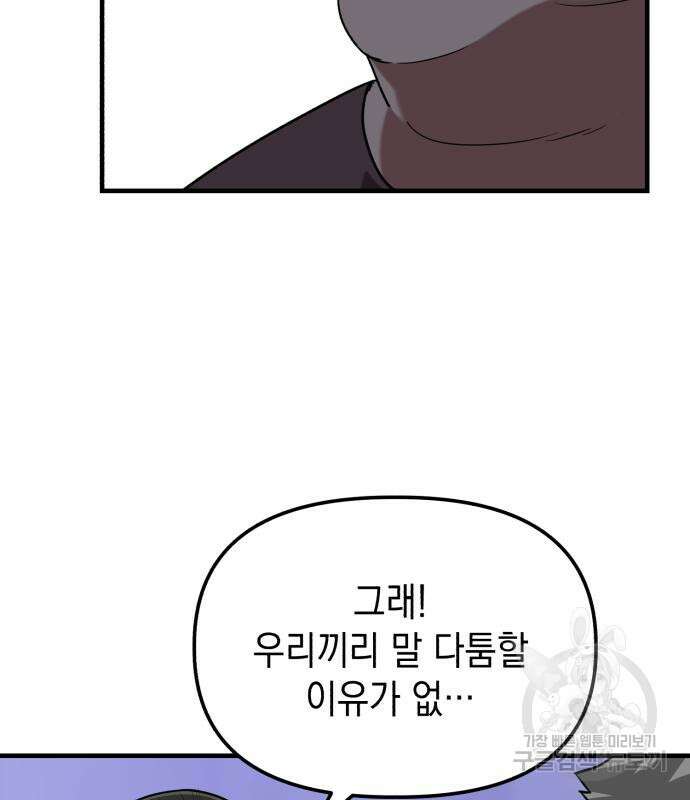 킬링킬러 23화 139
