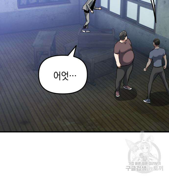 킬링킬러 23화 142