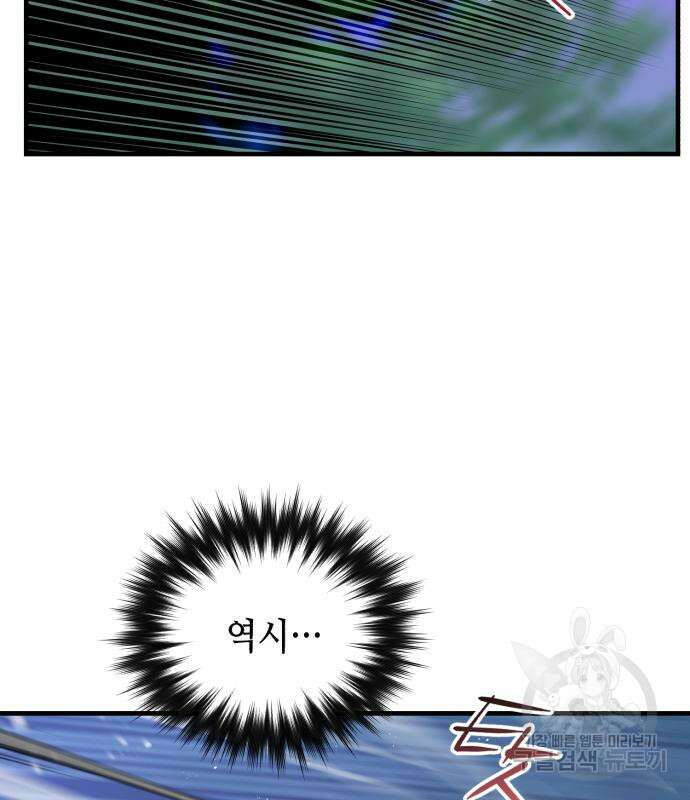 킬링킬러 23화 144