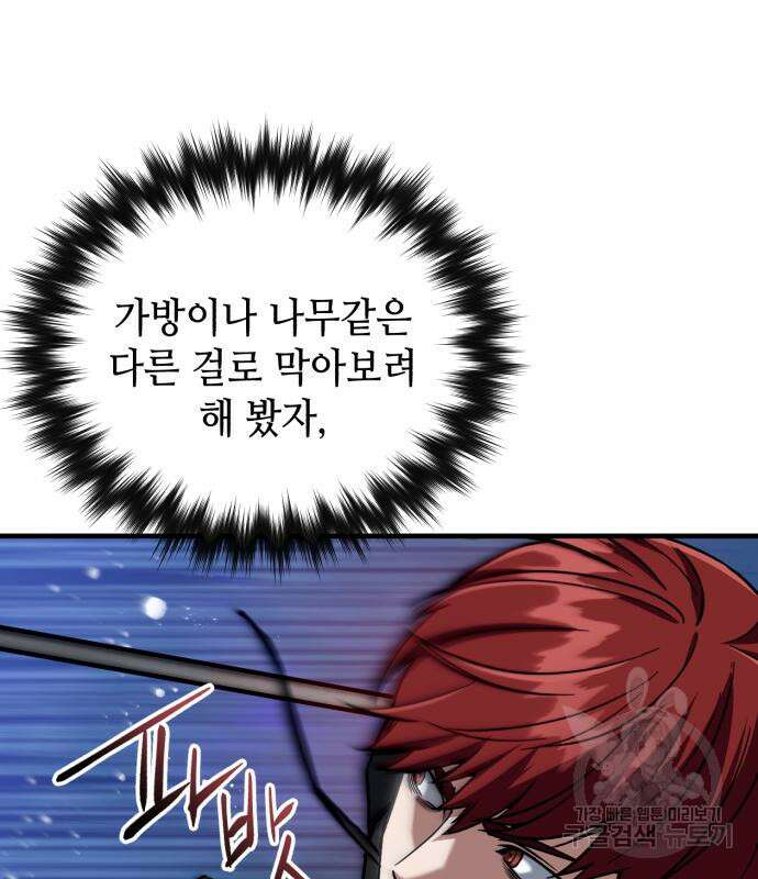 킬링킬러 23화 146