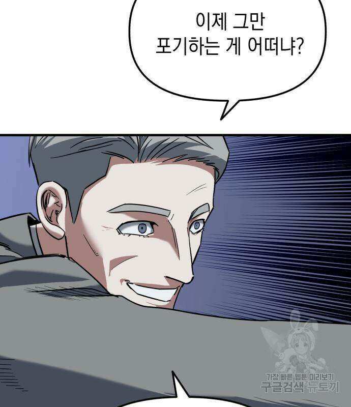킬링킬러 23화 148