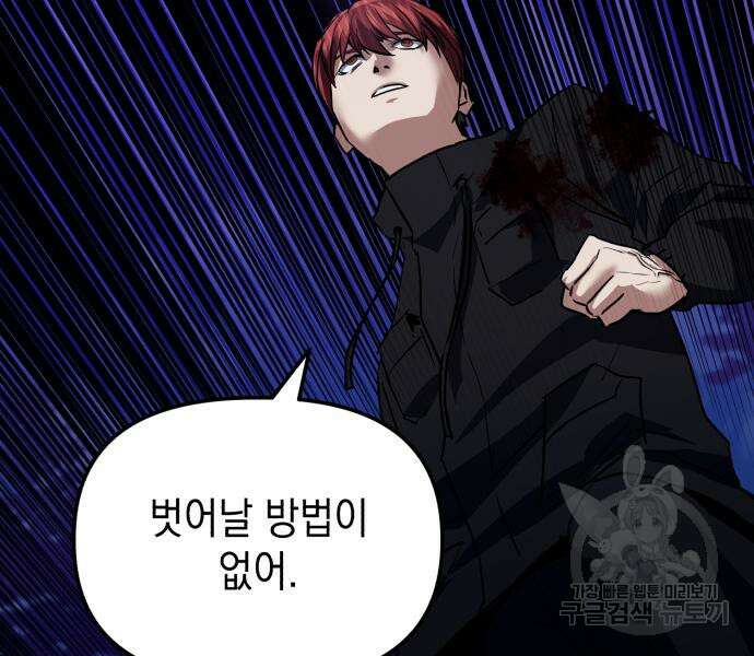 킬링킬러 23화 153