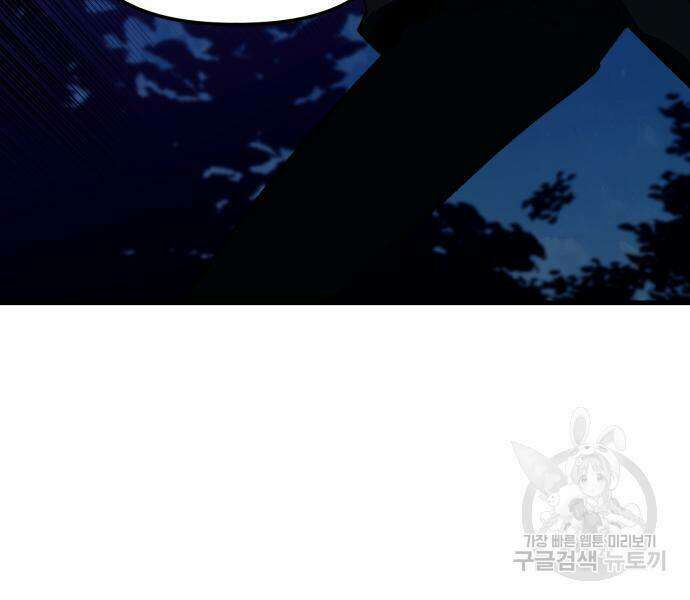 킬링킬러 23화 154