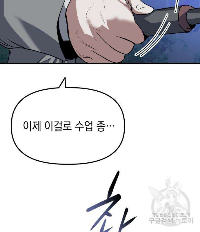 킬링킬러 23화 159