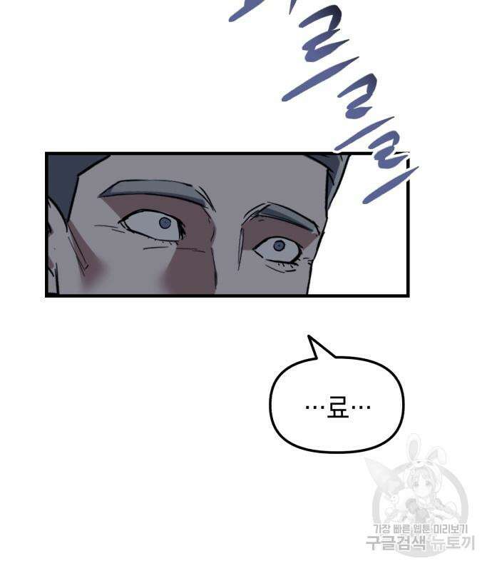 킬링킬러 23화 160