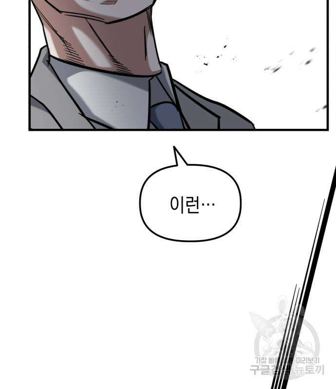킬링킬러 23화 167
