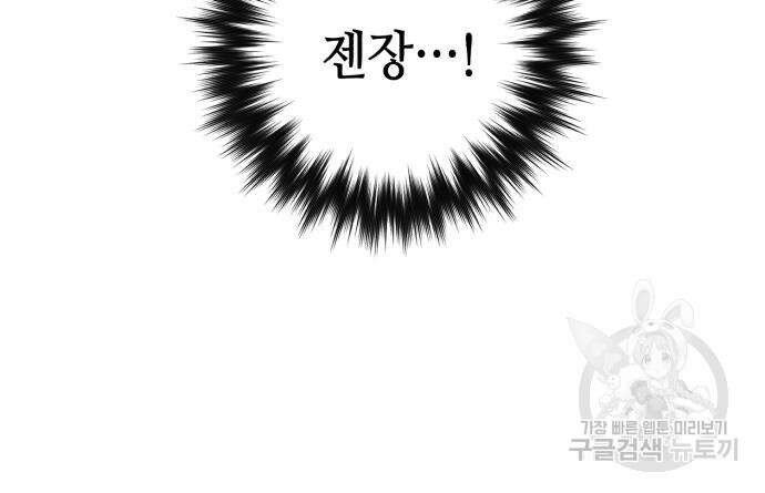 킬링킬러 23화 172