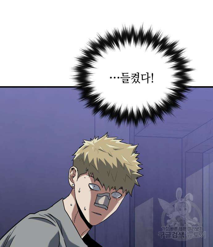 킬링킬러 23화 173