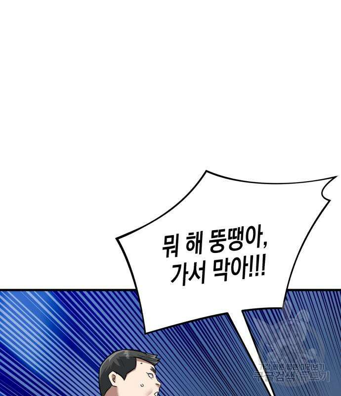 킬링킬러 23화 175